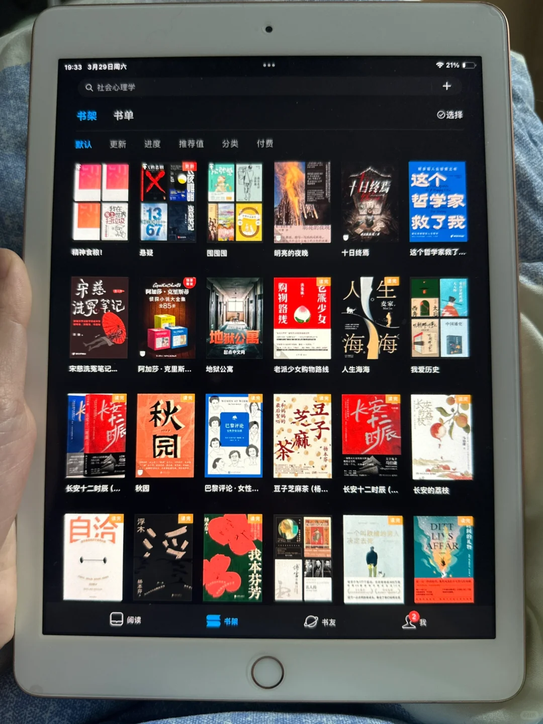 我的电子书架📖100本书单分享