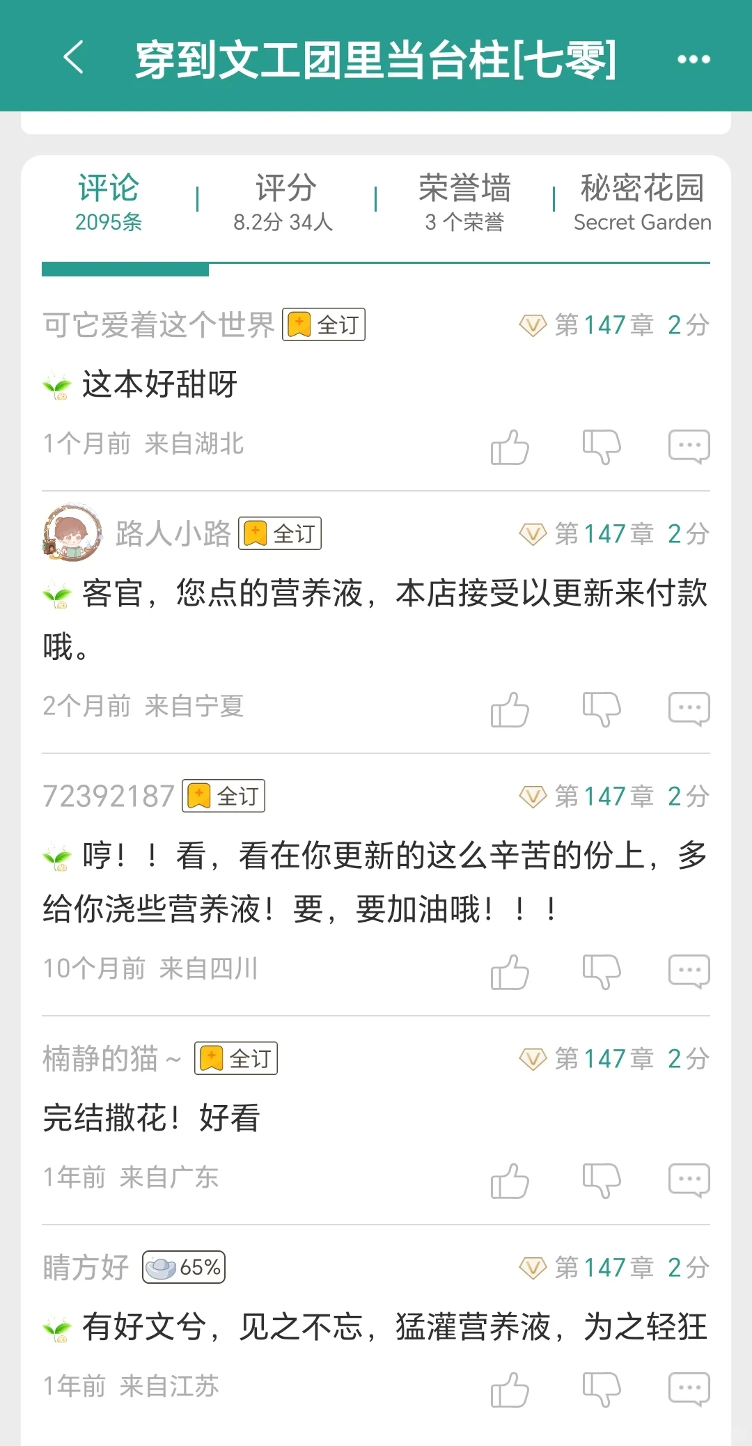 年代文女主专注舞蹈事业，考大学调总政歌舞