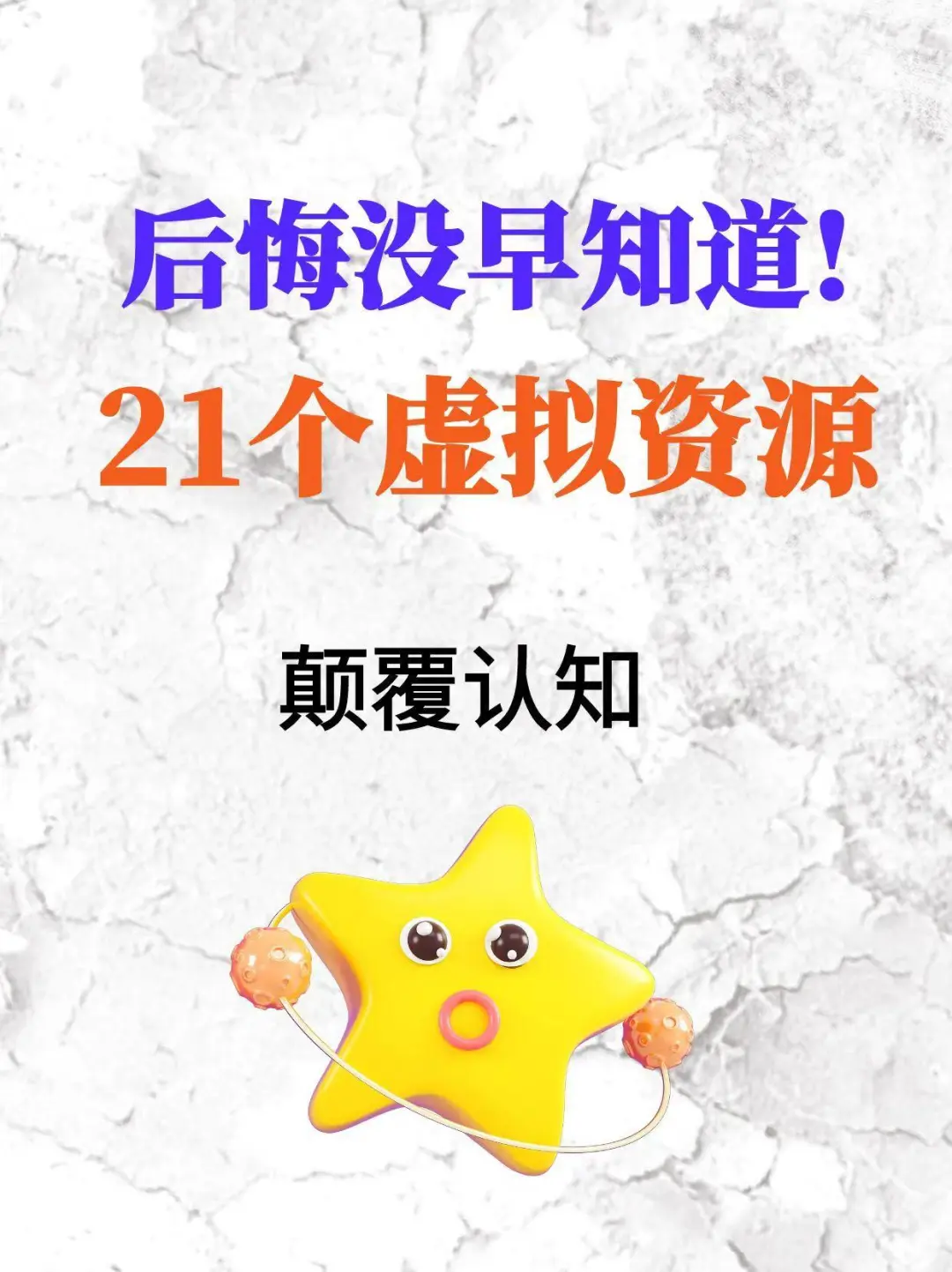 男人一定要知道的21个资源站