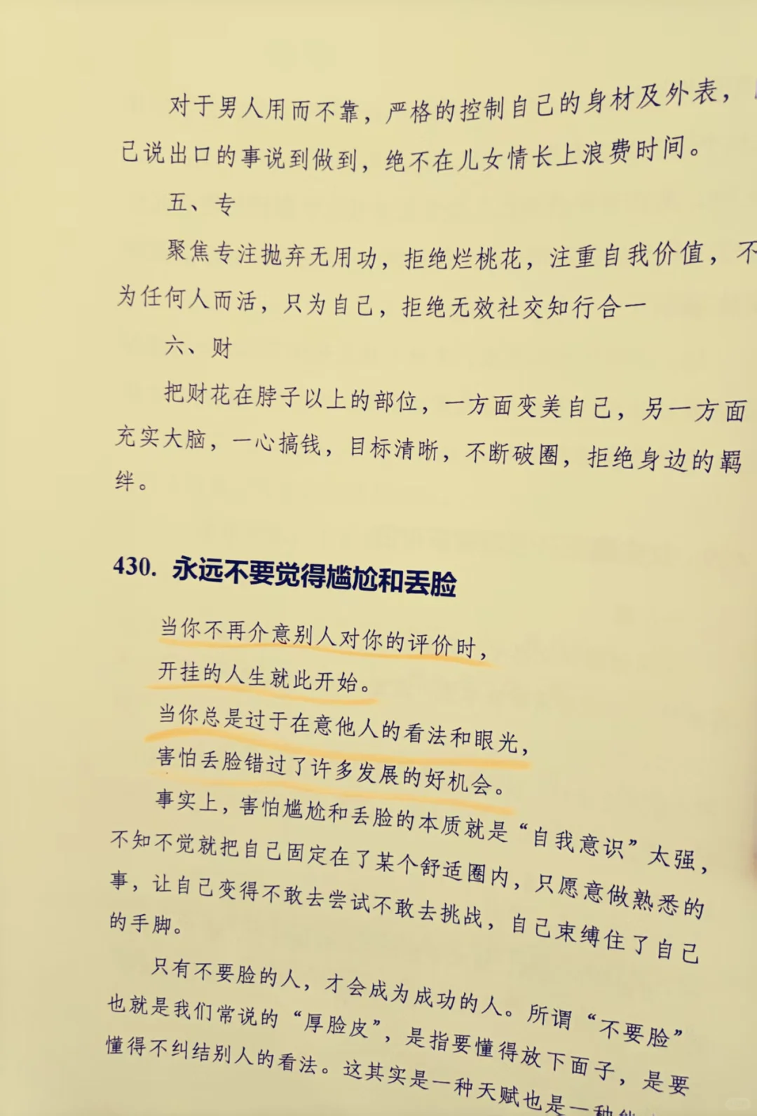 穷是怎么来的？在这本书里找到了答案。
