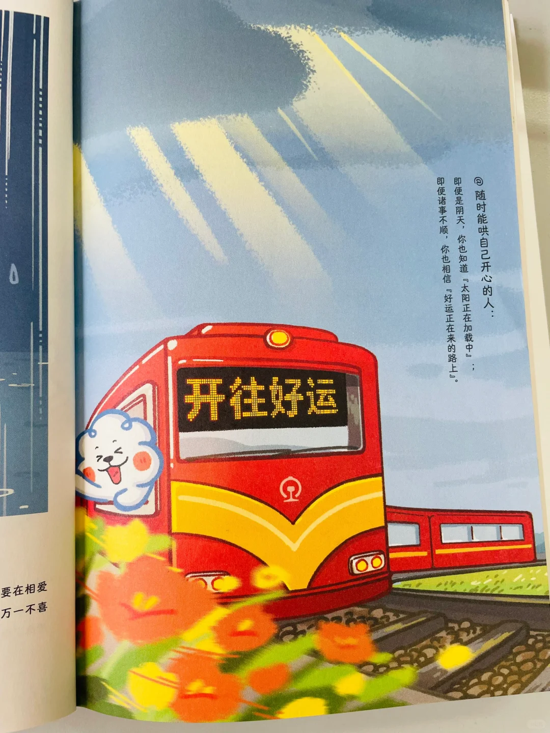 真的是句句戳中泪点，建议所有女生都去读❗❗