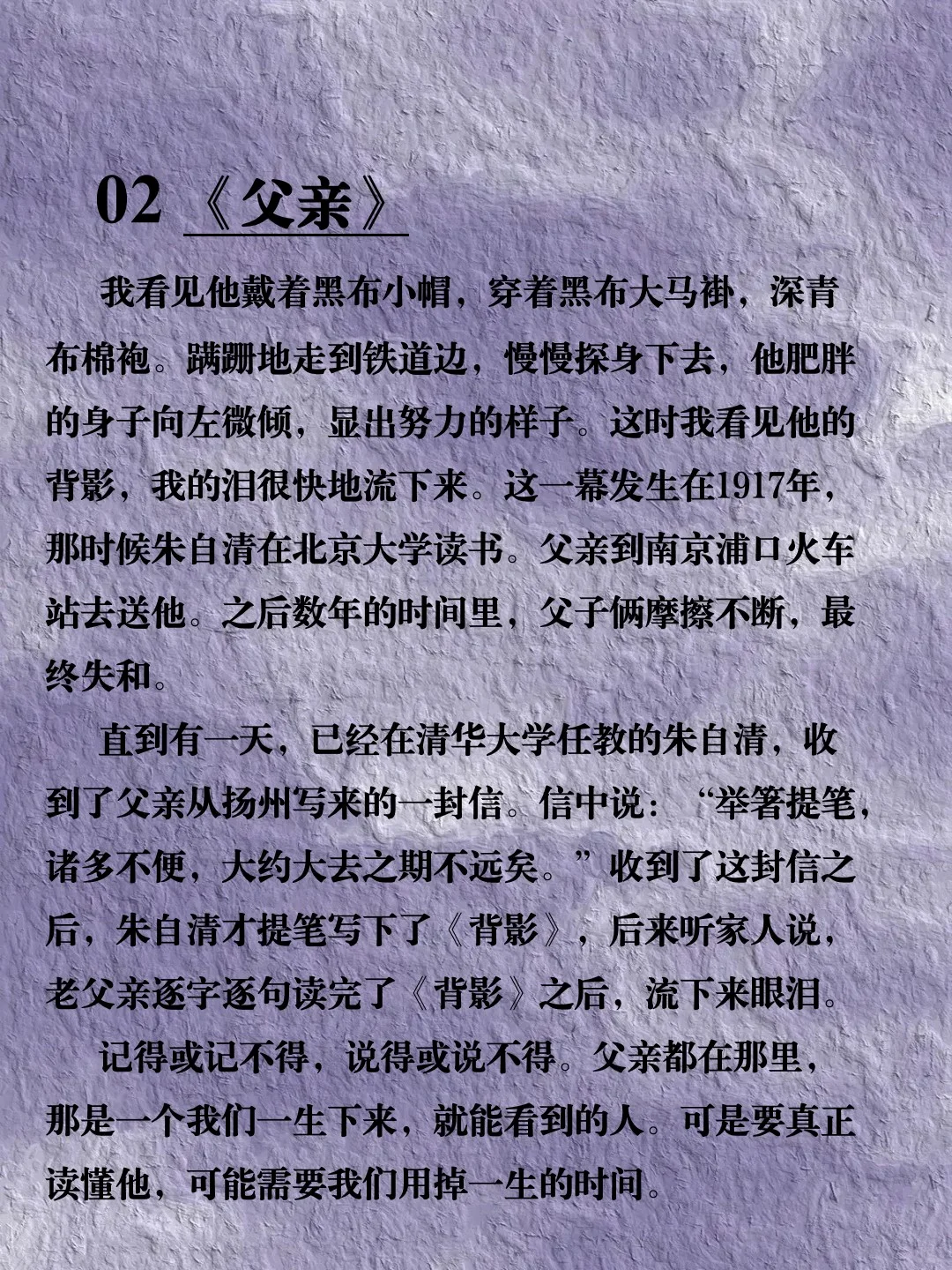 《朗读者》作品 篇篇经典