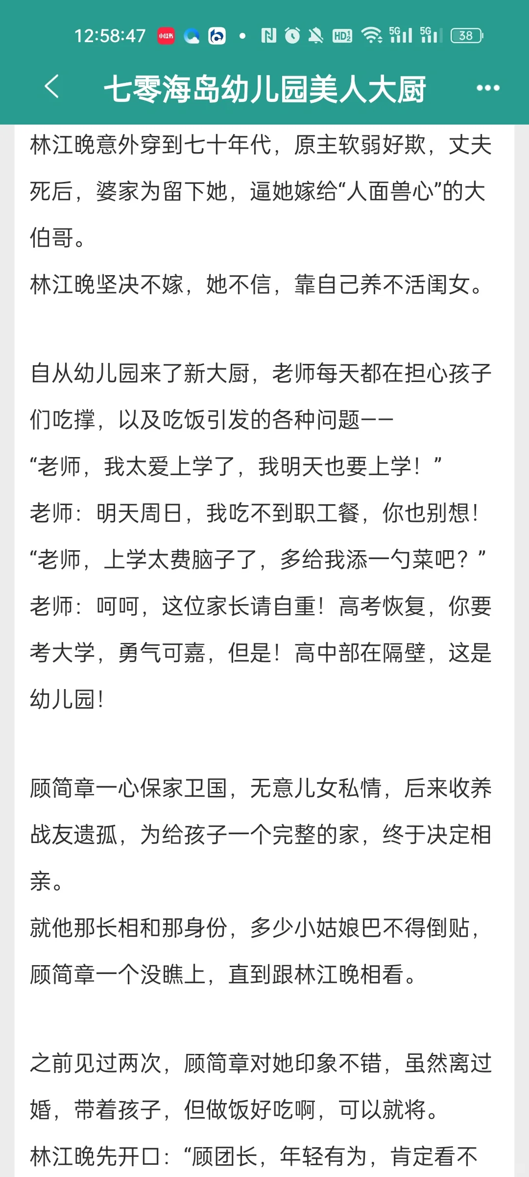 哈哈哈，我超爱的五本完结年代文！！！