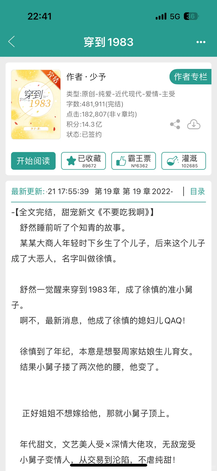 耽美年代文推荐