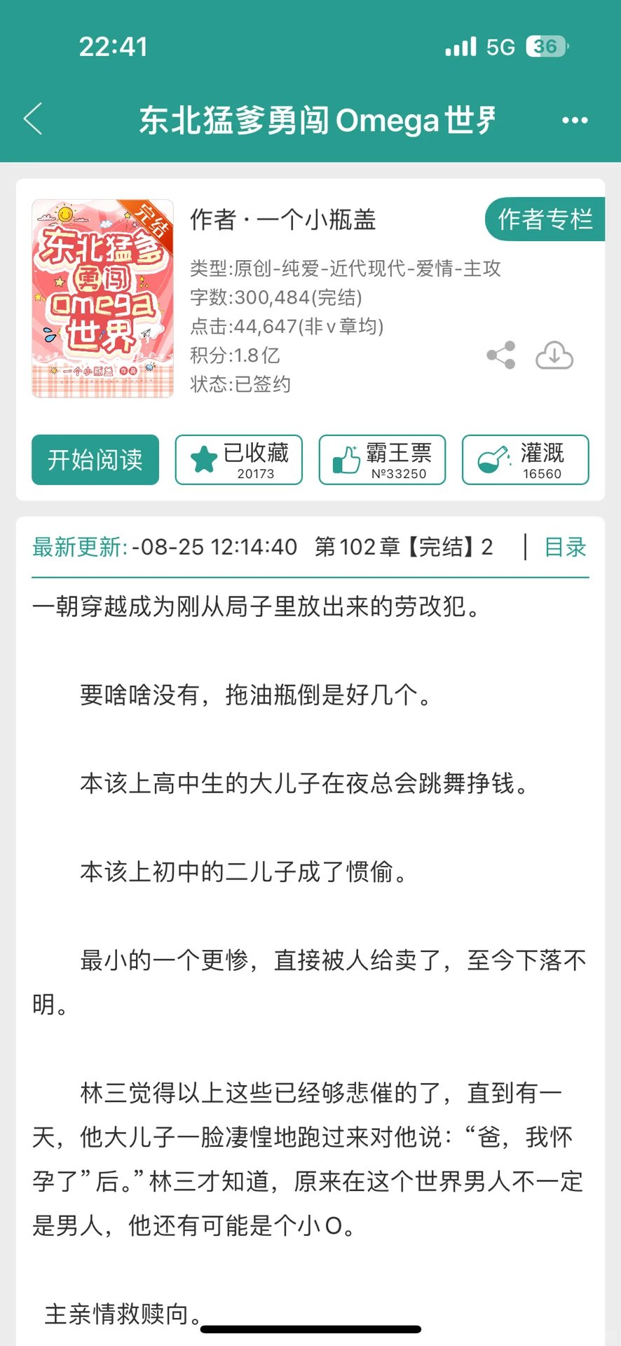 耽美年代文推荐