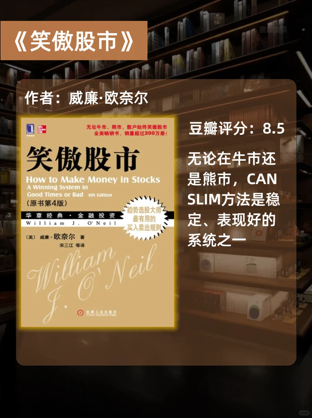 金融书单｜投资理财的17本好书❗