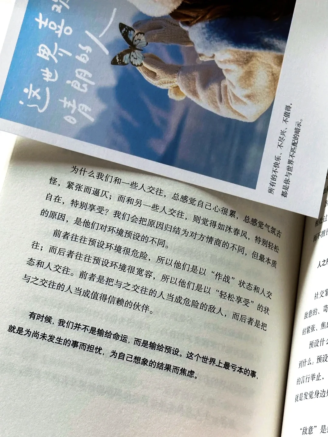这本书也太好看了吧！我太爱了