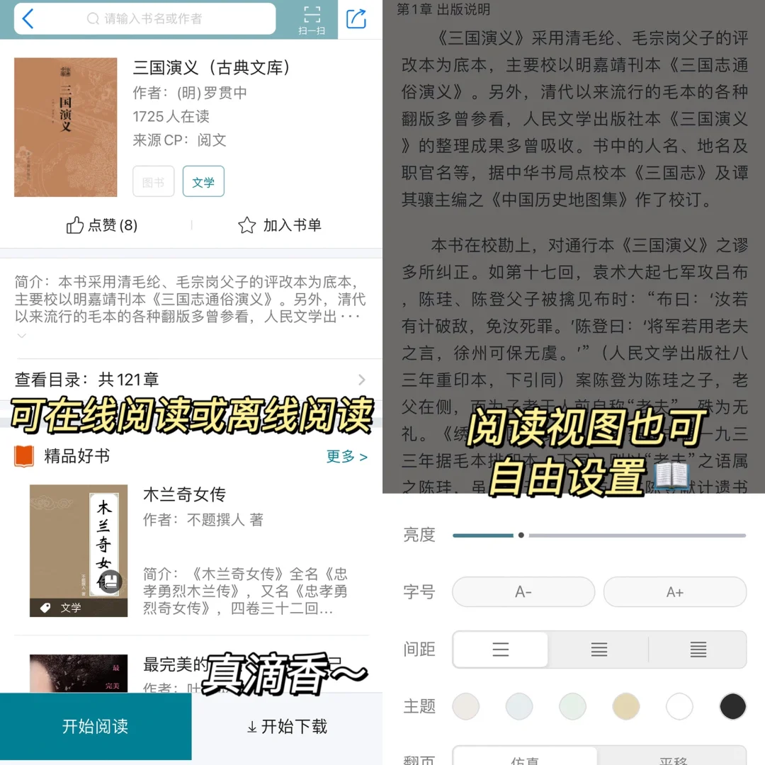 拜托！！这么良心的免费图书馆还有人不知道⁉️