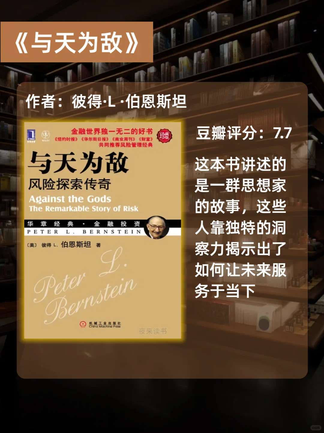 金融书单｜投资理财的17本好书❗