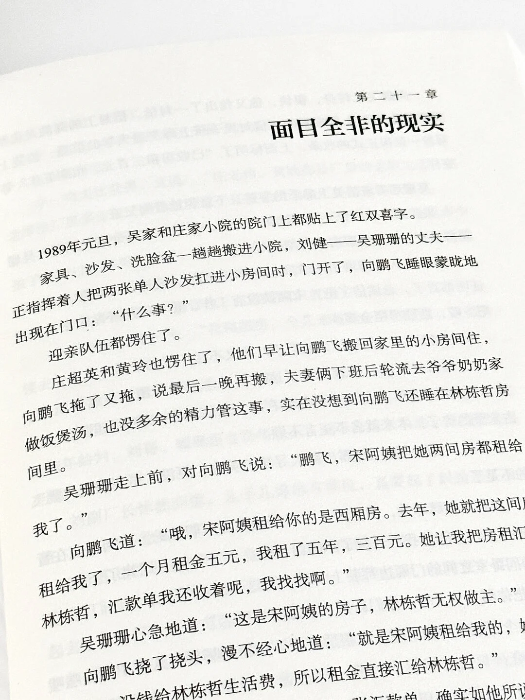 🥹怎么会有这么温暖的书啊！我被狠狠治愈了！