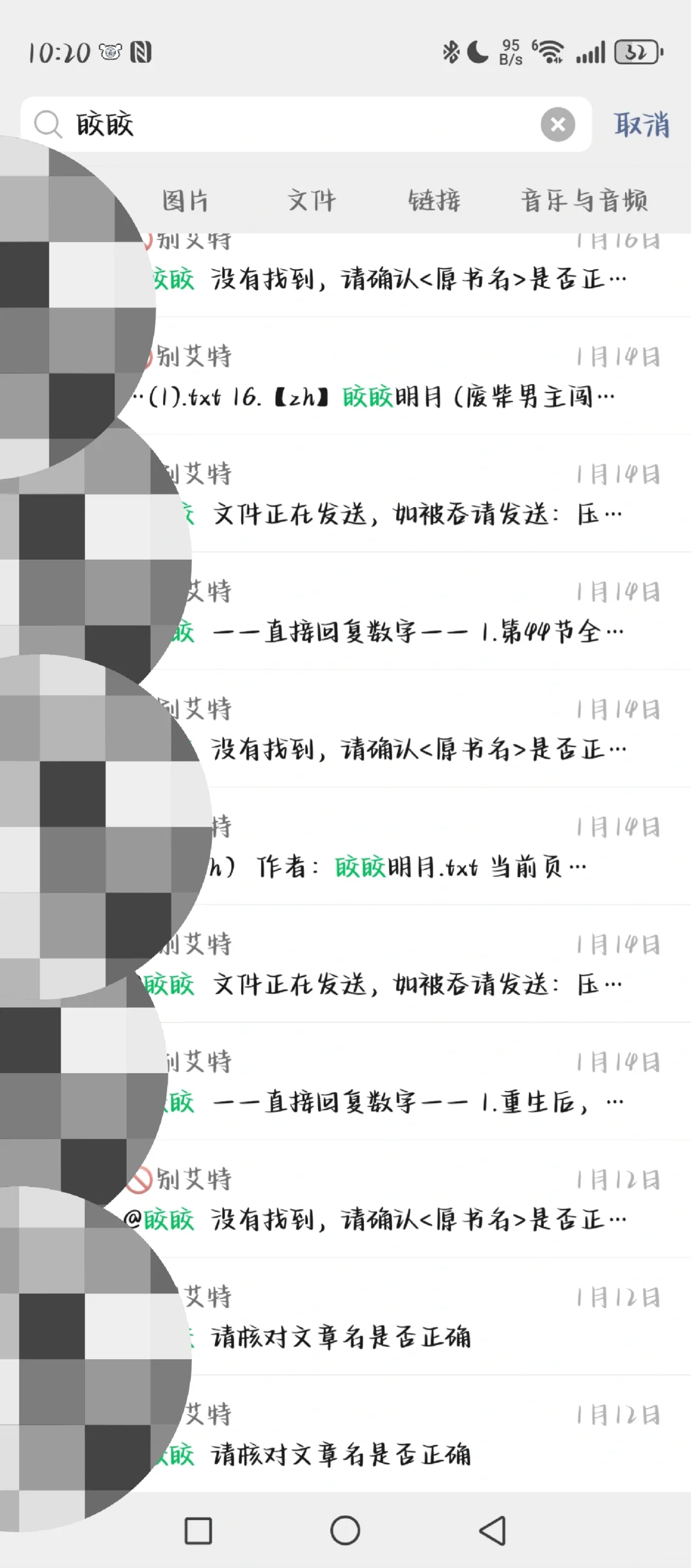 不要随便找一些免费找书群啊!