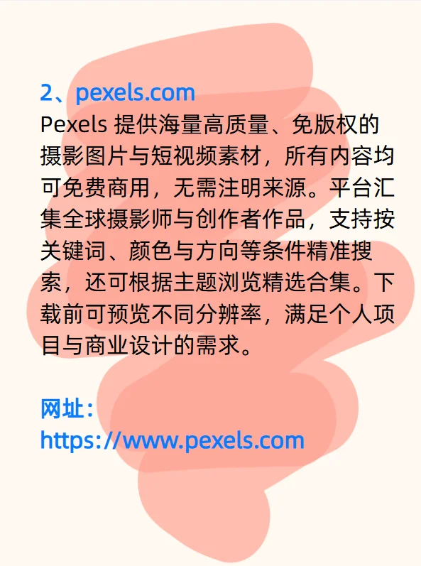 免费白嫖的有趣网站