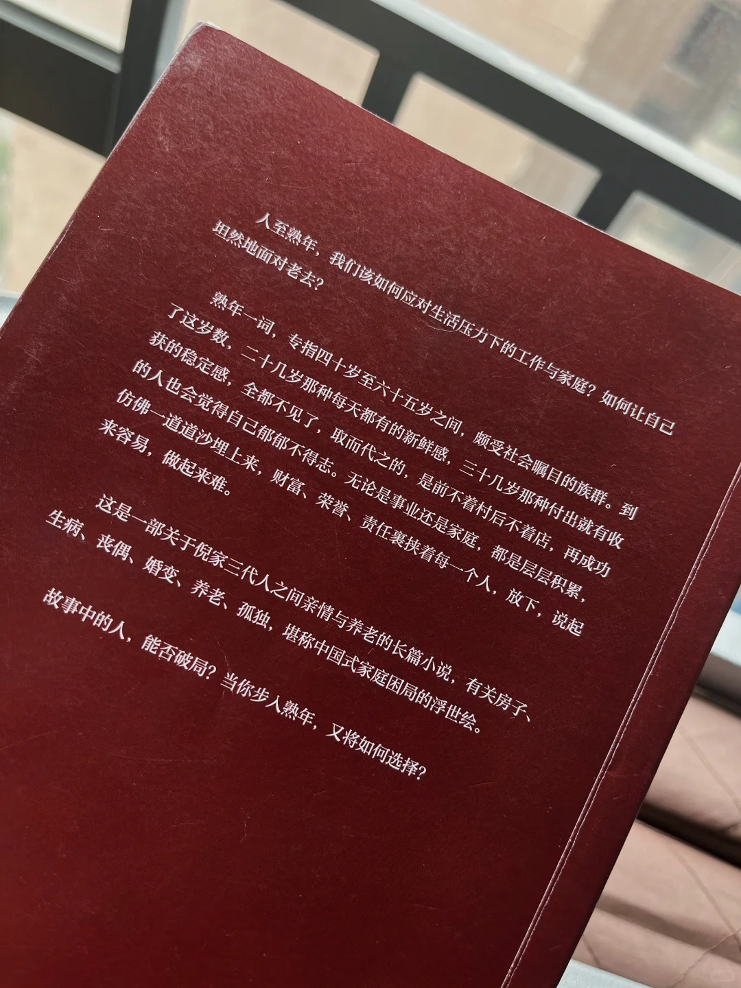 这是我今年读到蕞震撼的小说❗️没有之一❗️