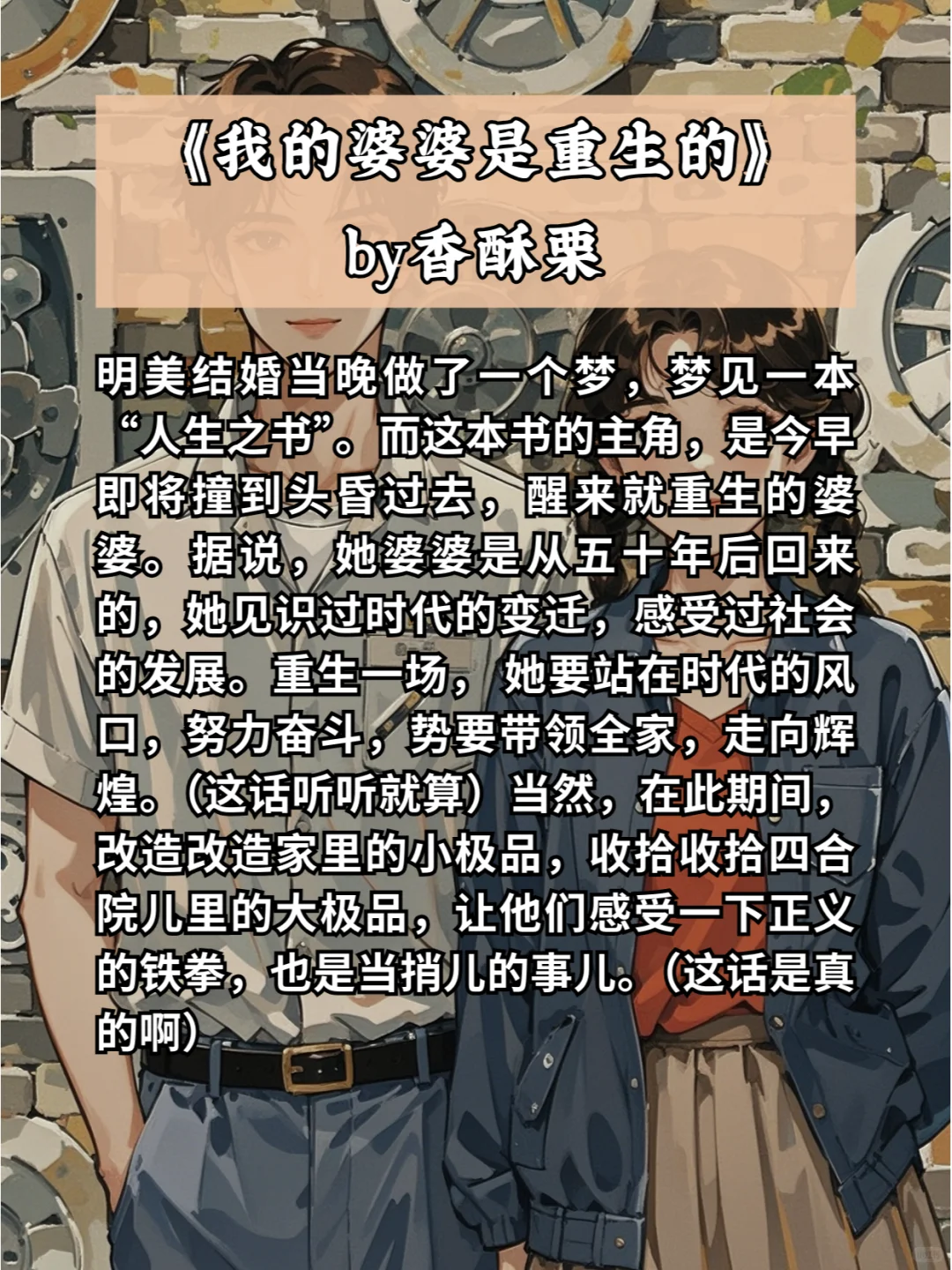 熬夜也要听的宝藏年代文合集❗️❗️