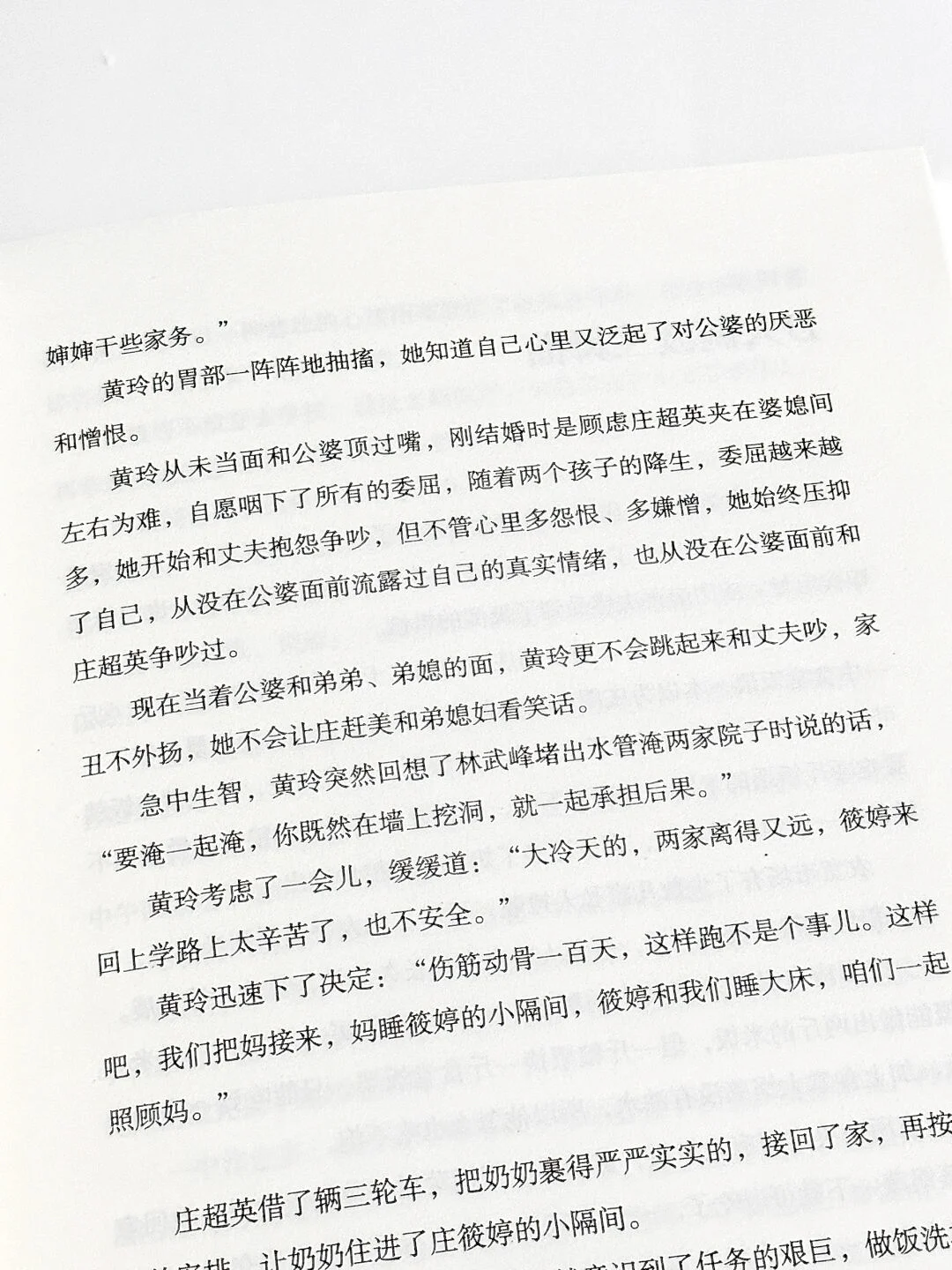 🥹怎么会有这么温暖的书啊！我被狠狠治愈了！