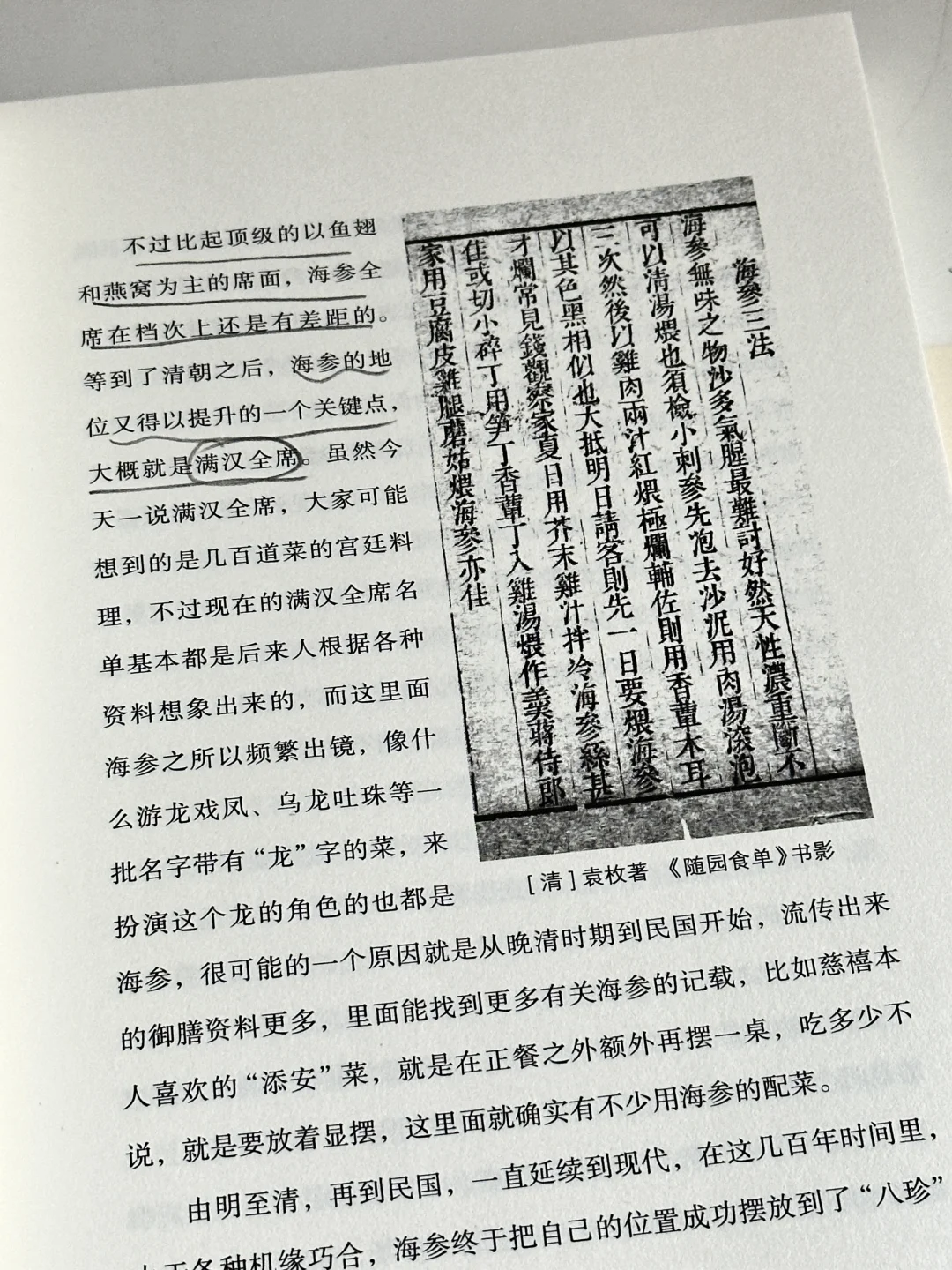 我发现，女生涨智慧最快的方式就是读历史！！