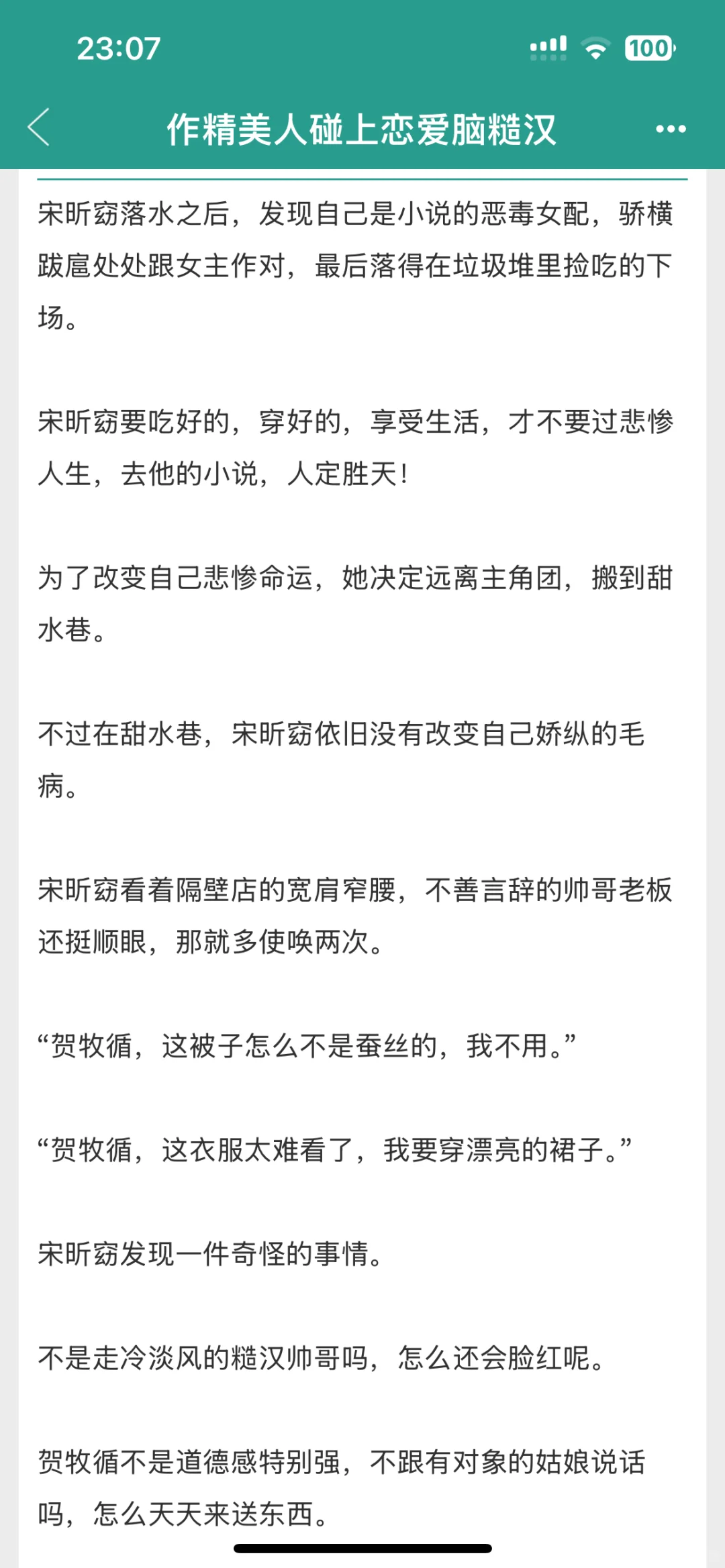 我靠这年代文怎么会这么好看