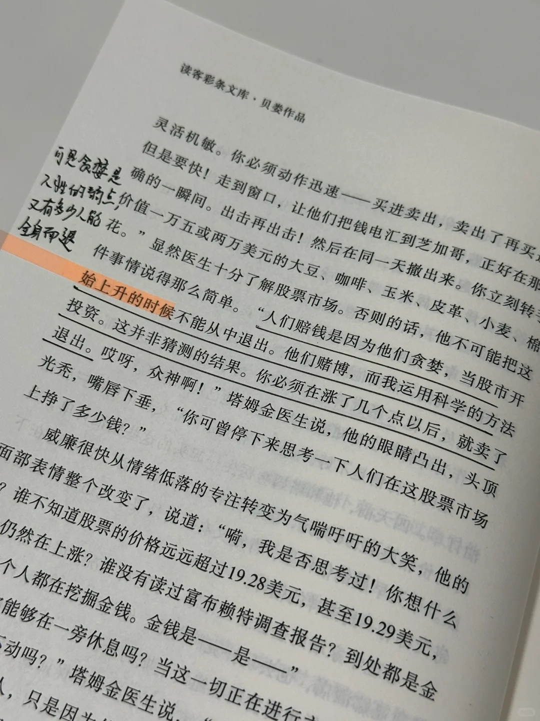 震撼着读完😭后劲太大了，他真的太敢写了！！