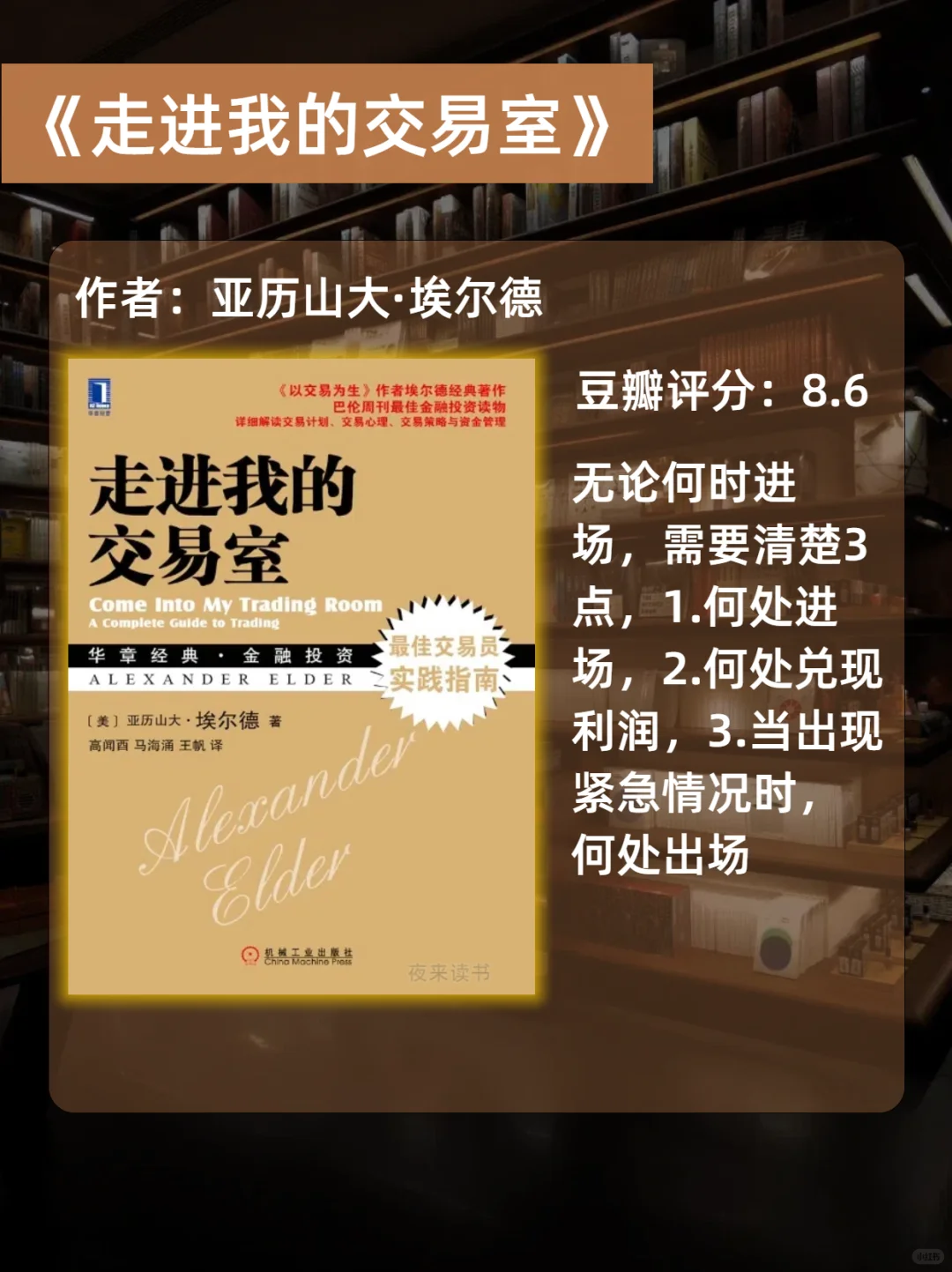 金融书单｜投资理财的17本好书❗