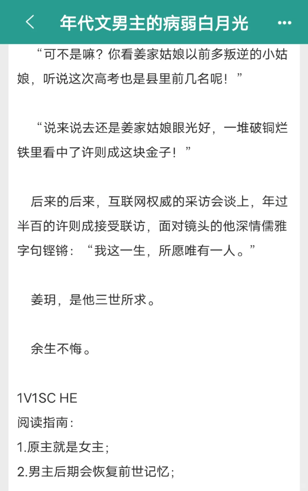 年代文穿越救赎大佬！！