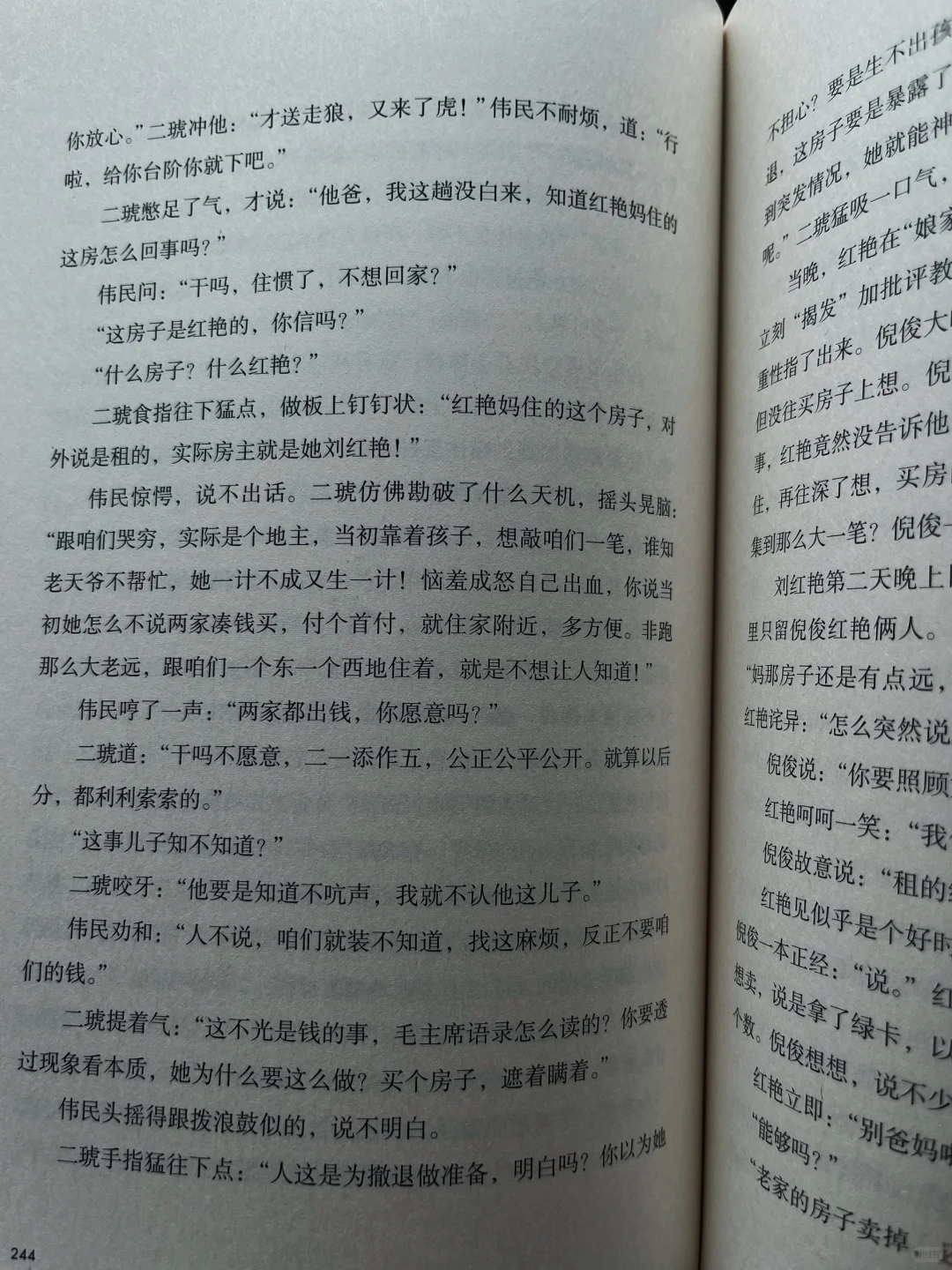 这是我今年读到蕞震撼的小说❗️没有之一❗️