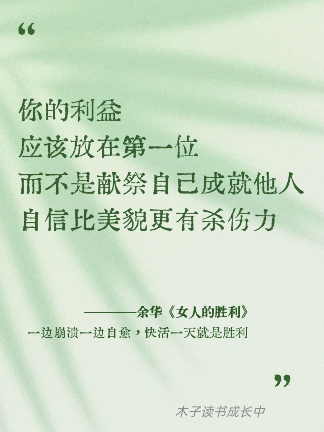 余华的狠话，简单扎心
