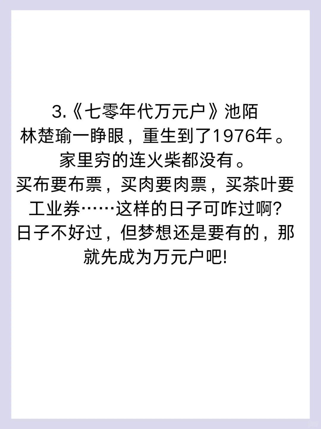 🌟强推‼️值得n刷的糙汉年代文！！！