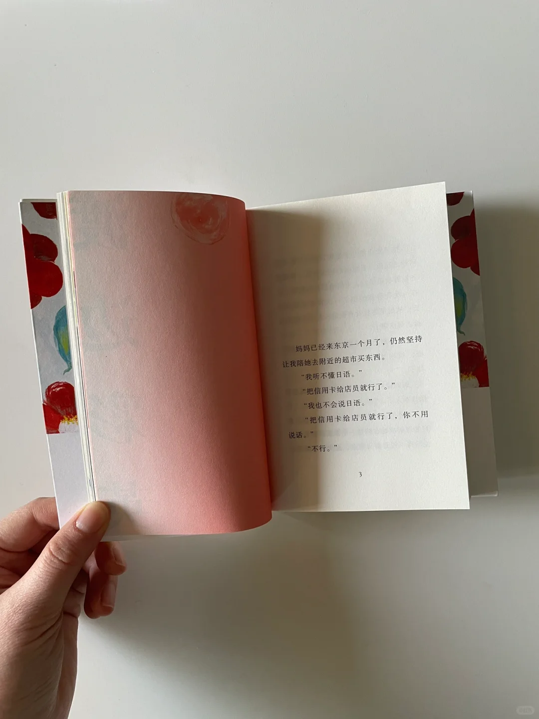 一些适合通勤的小开本