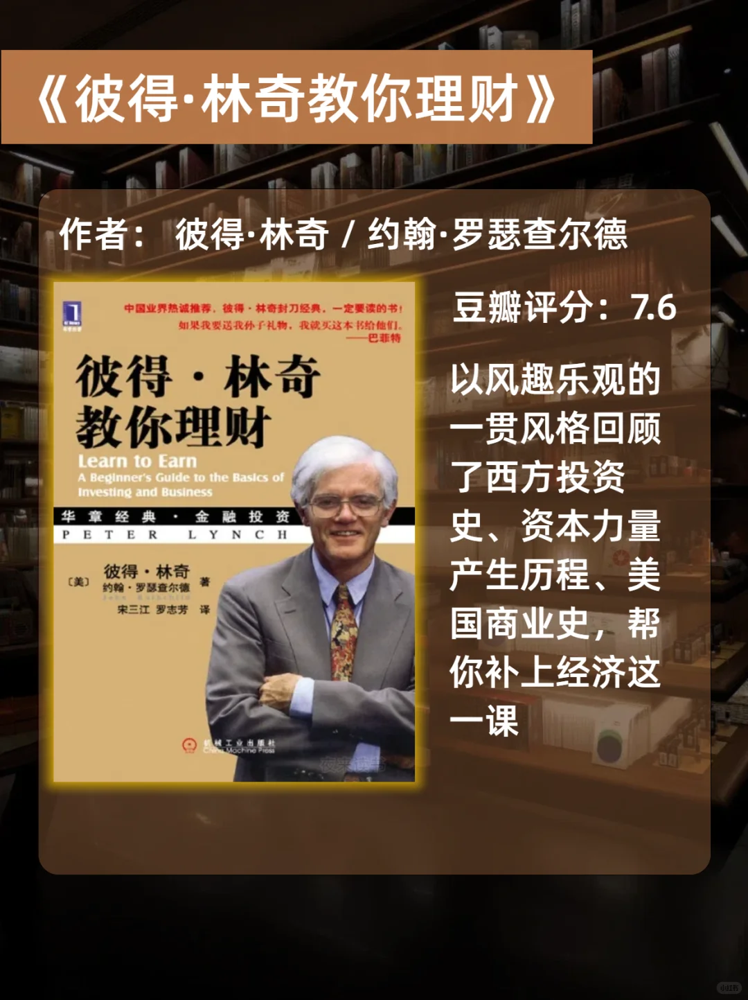 金融书单｜投资理财的17本好书❗