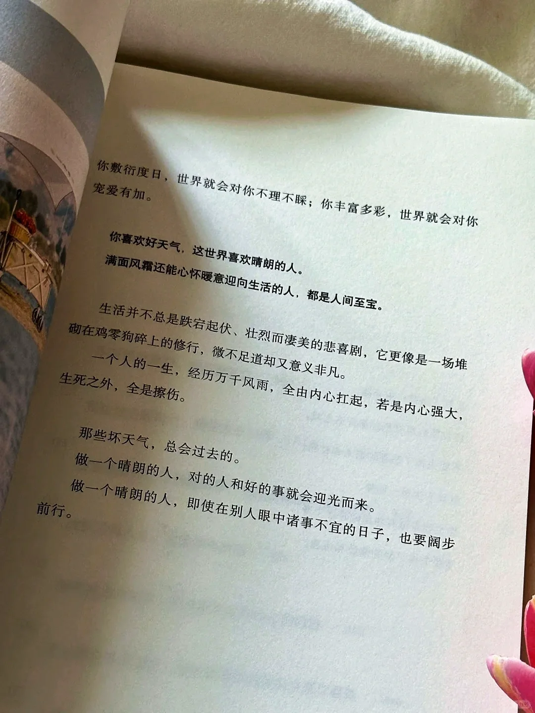 这本书也太好看了吧！我太爱了
