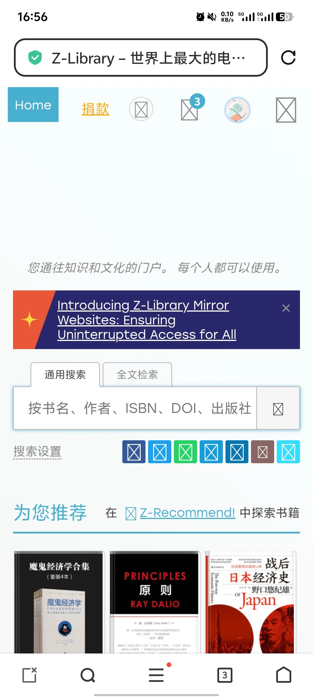 分享一下免费电子书网站链接