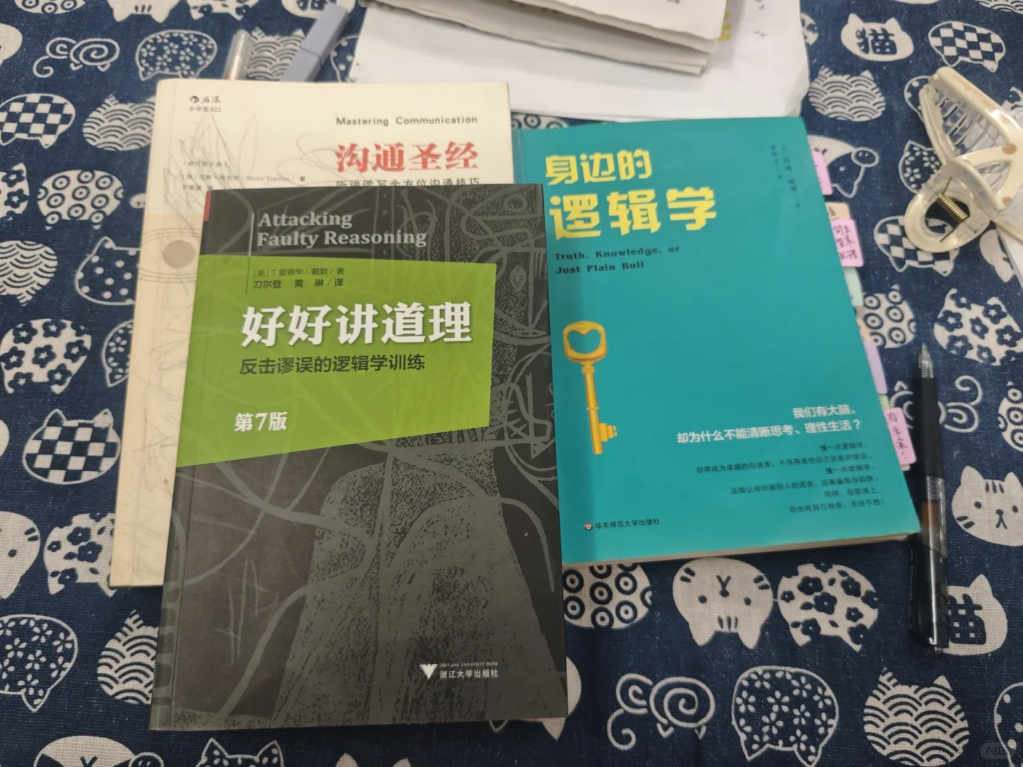 学逻辑吧，学逻辑吧❗️防诈骗6部
