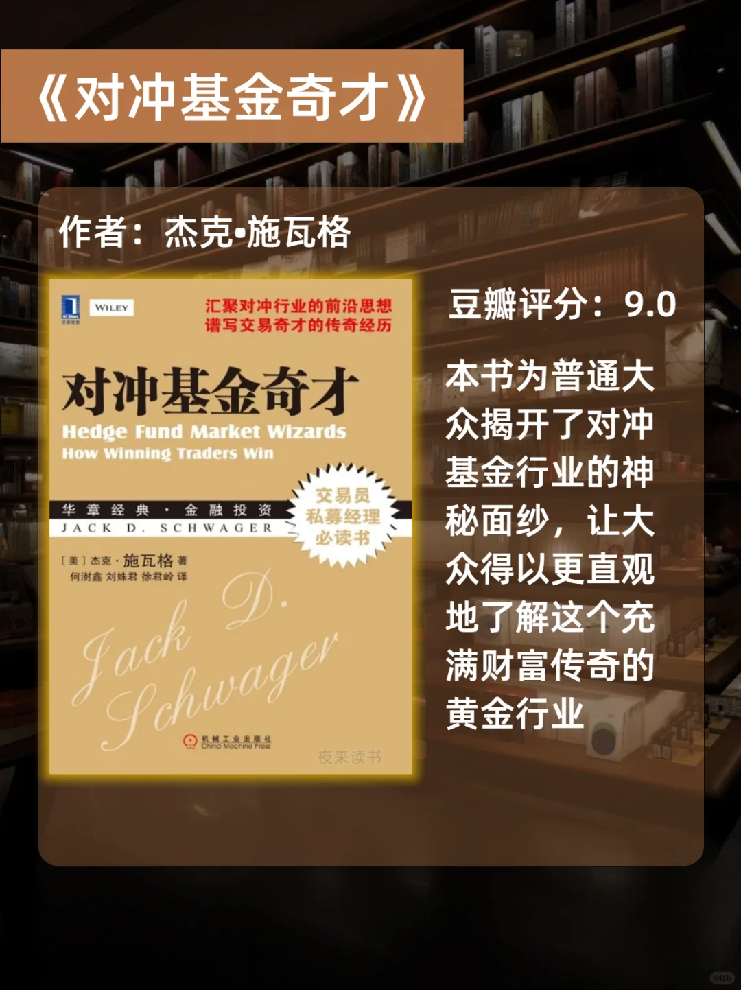 金融书单｜投资理财的17本好书❗