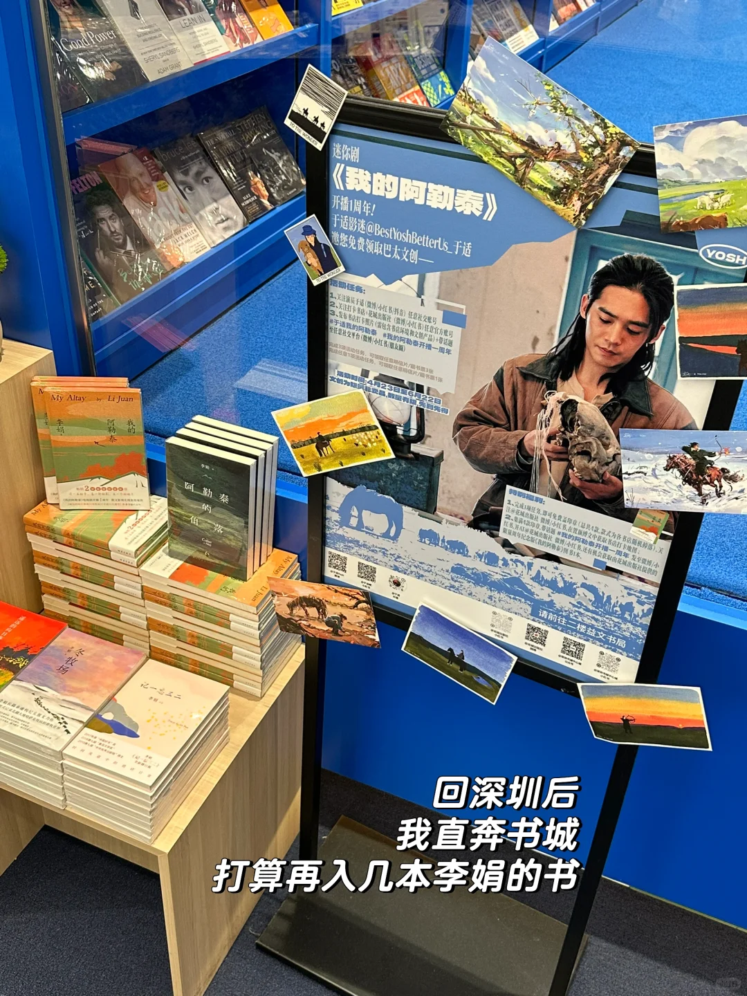 又平静又疯！在高铁上被李娟的书硬控了7小时