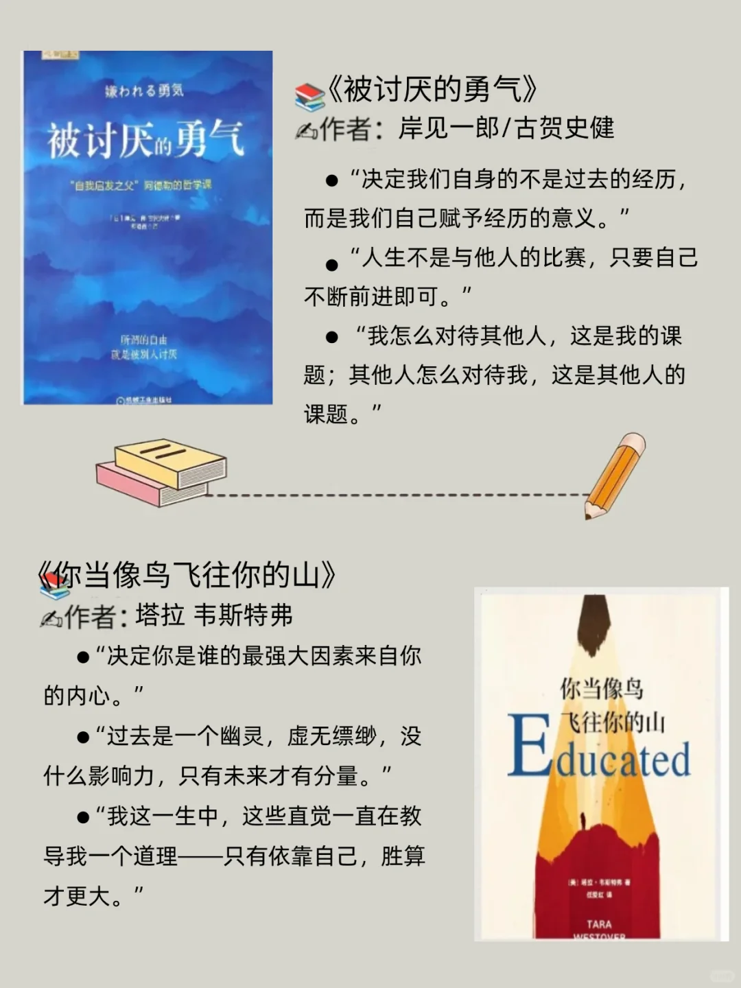 准大学生苾备书单 快来看看吧～