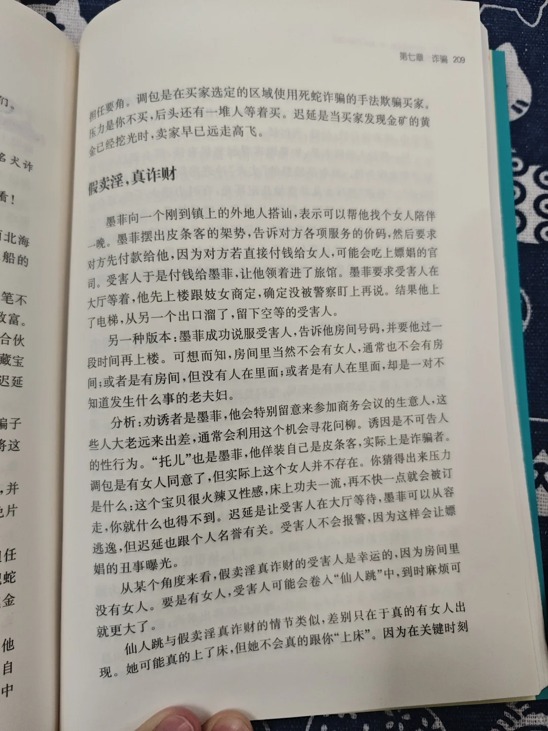 学逻辑吧，学逻辑吧❗️防诈骗6部