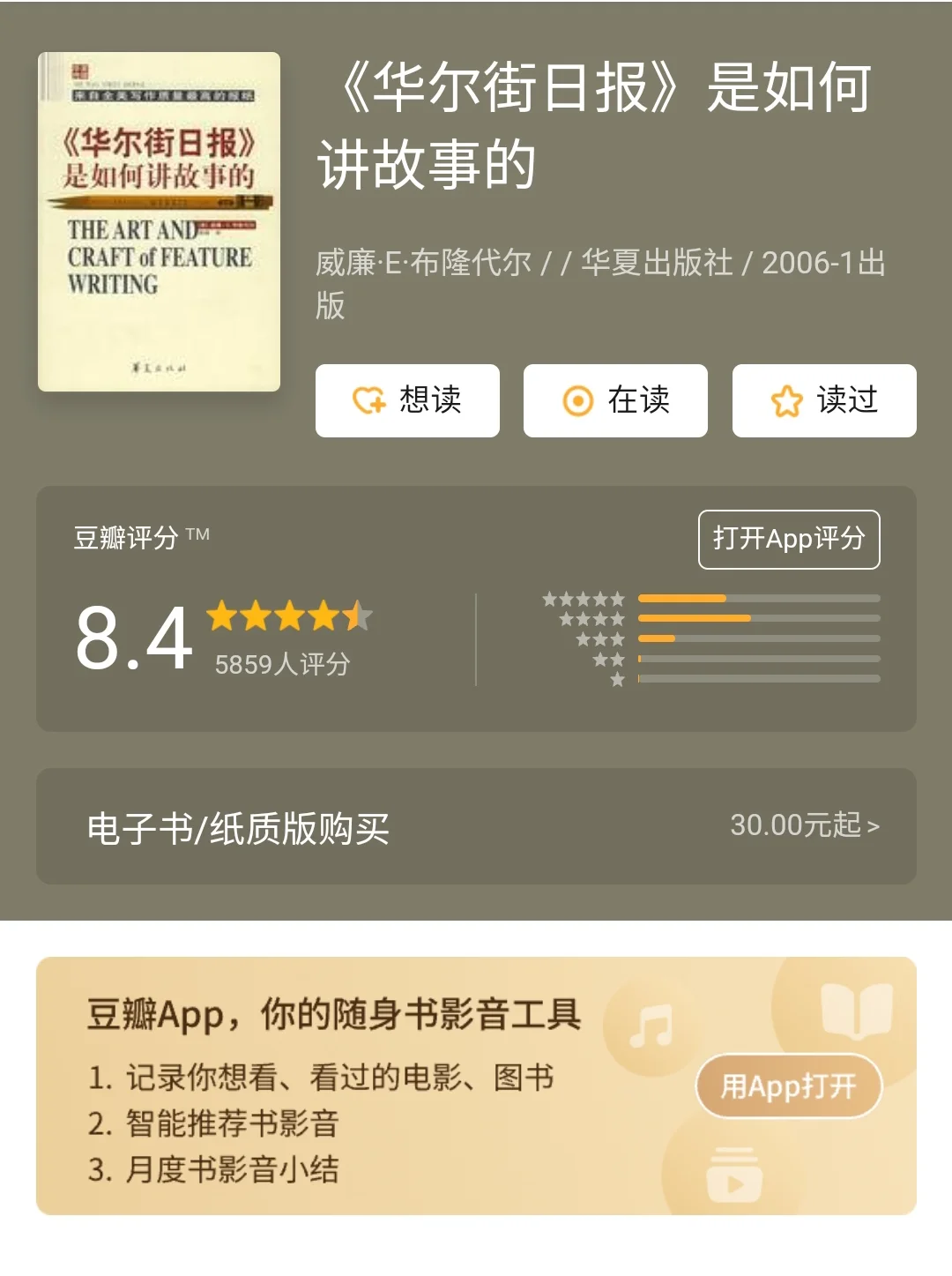 天总推荐书单
