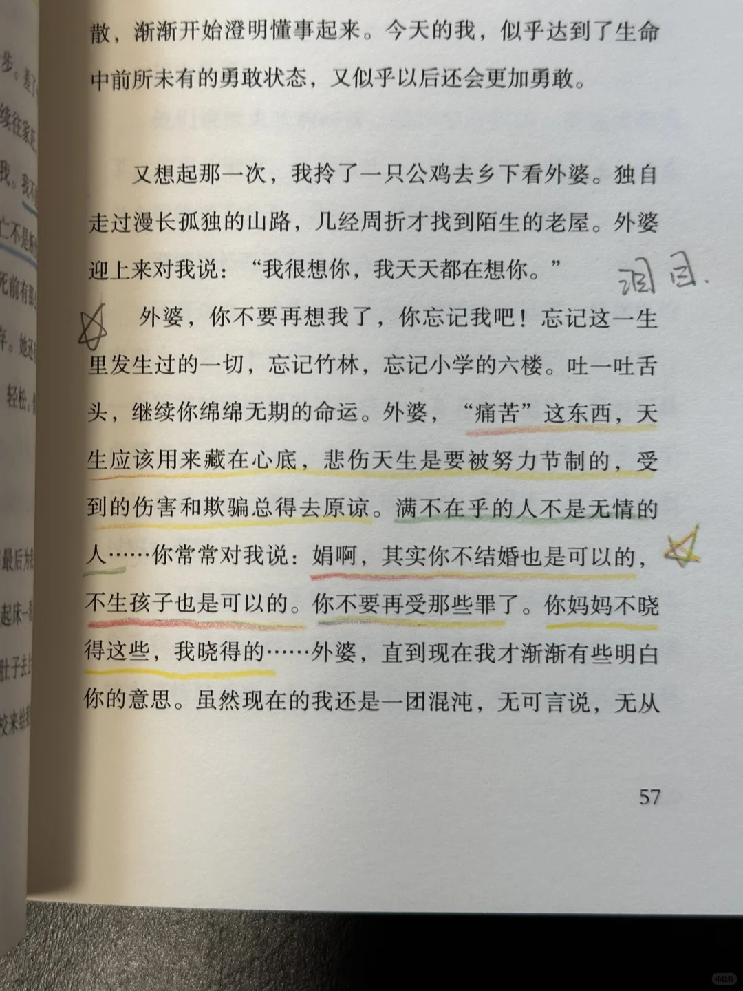 又平静又疯！在高铁上被李娟的书硬控了7小时