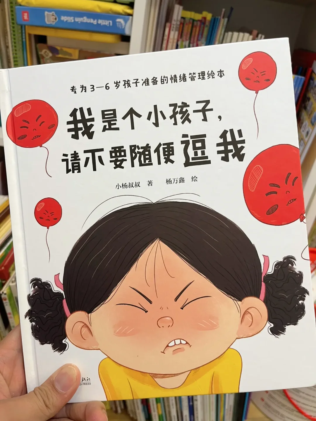 🙅‍♀️不要为了好玩，给孩子留下心理阴影‼️