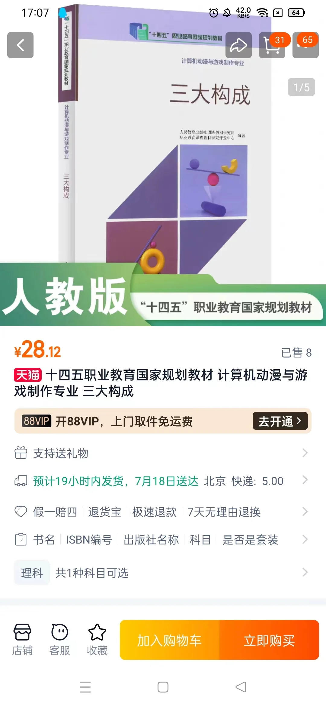 求找书，希望能找得到电子版，有偿