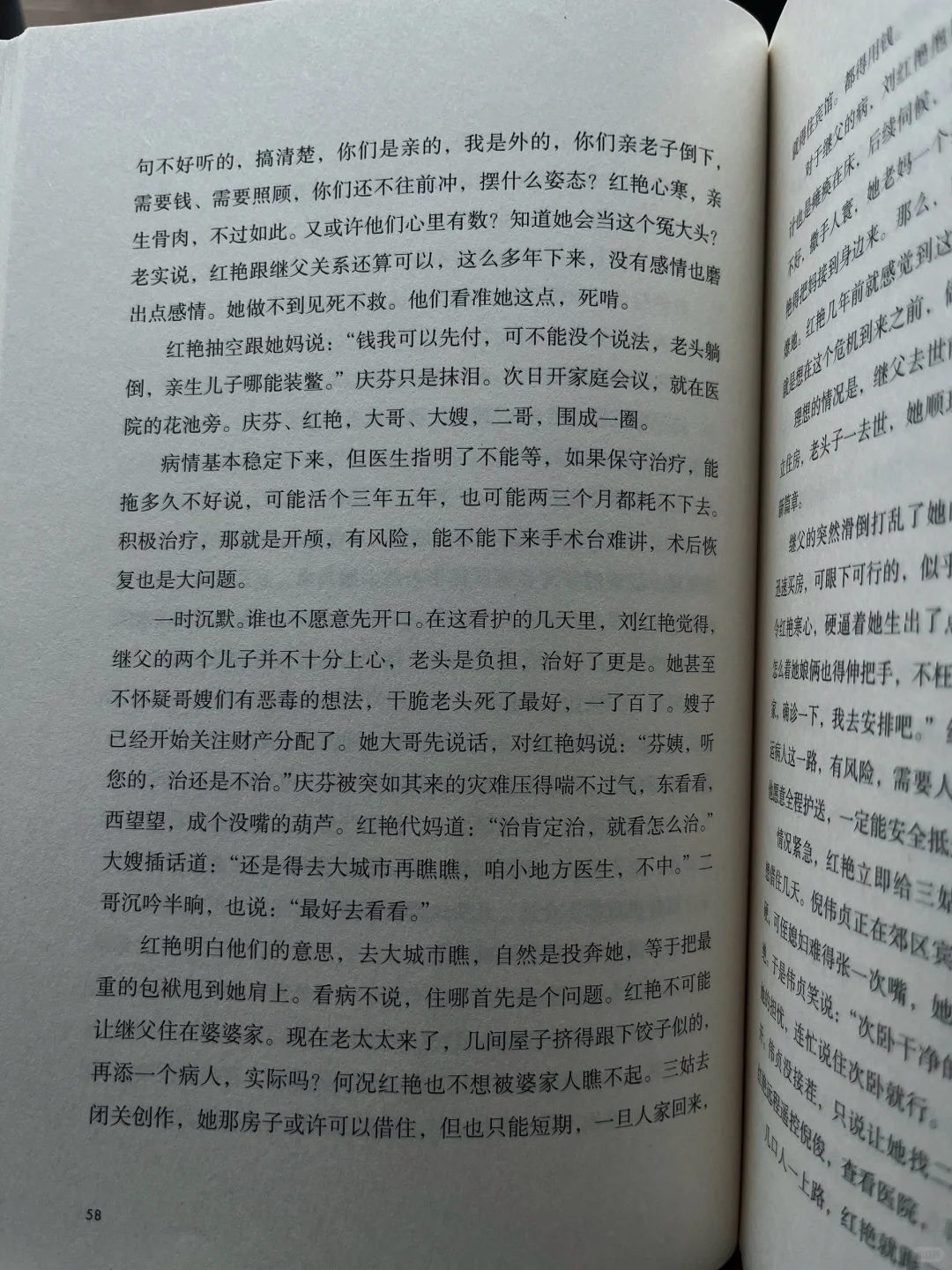 这是我今年读到蕞震撼的小说❗️没有之一❗️