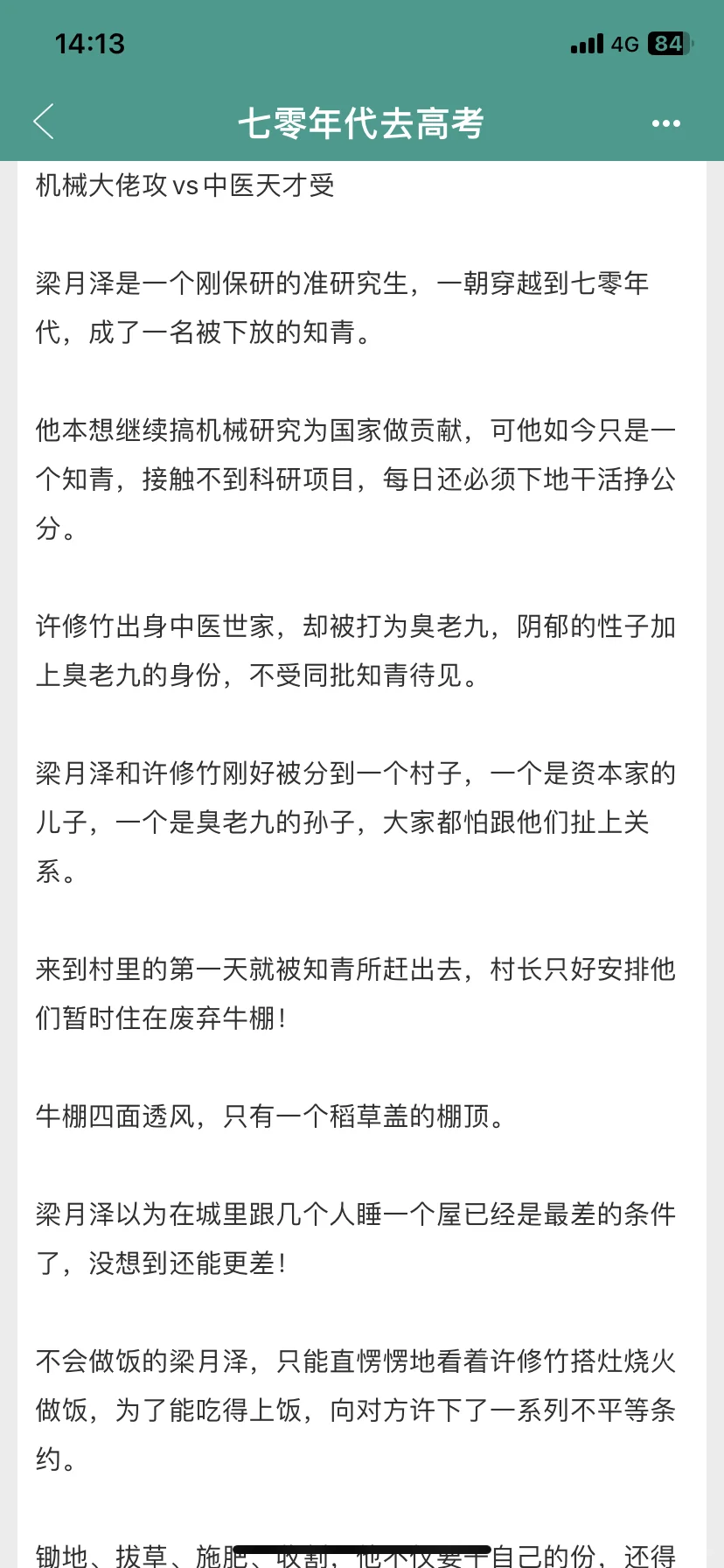 七零年代去高考