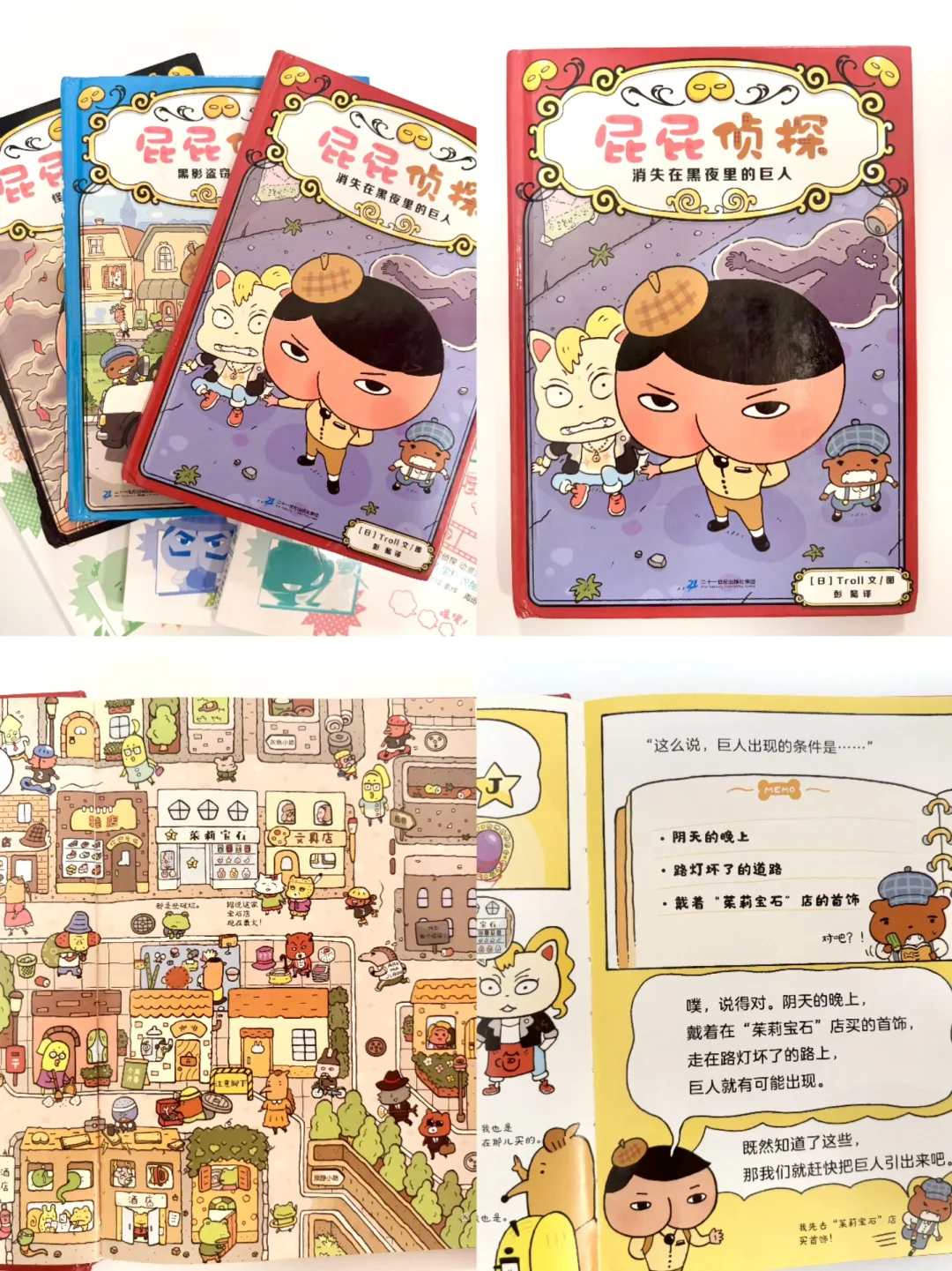 6岁幼儿园小朋友书单推荐（后附书单详情页）