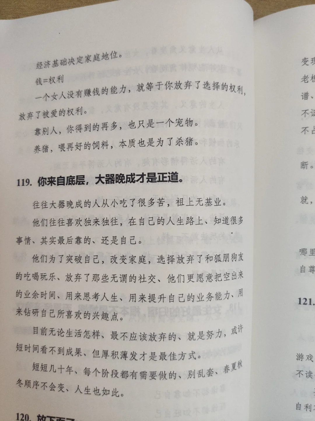这才是努力的意义！！！
