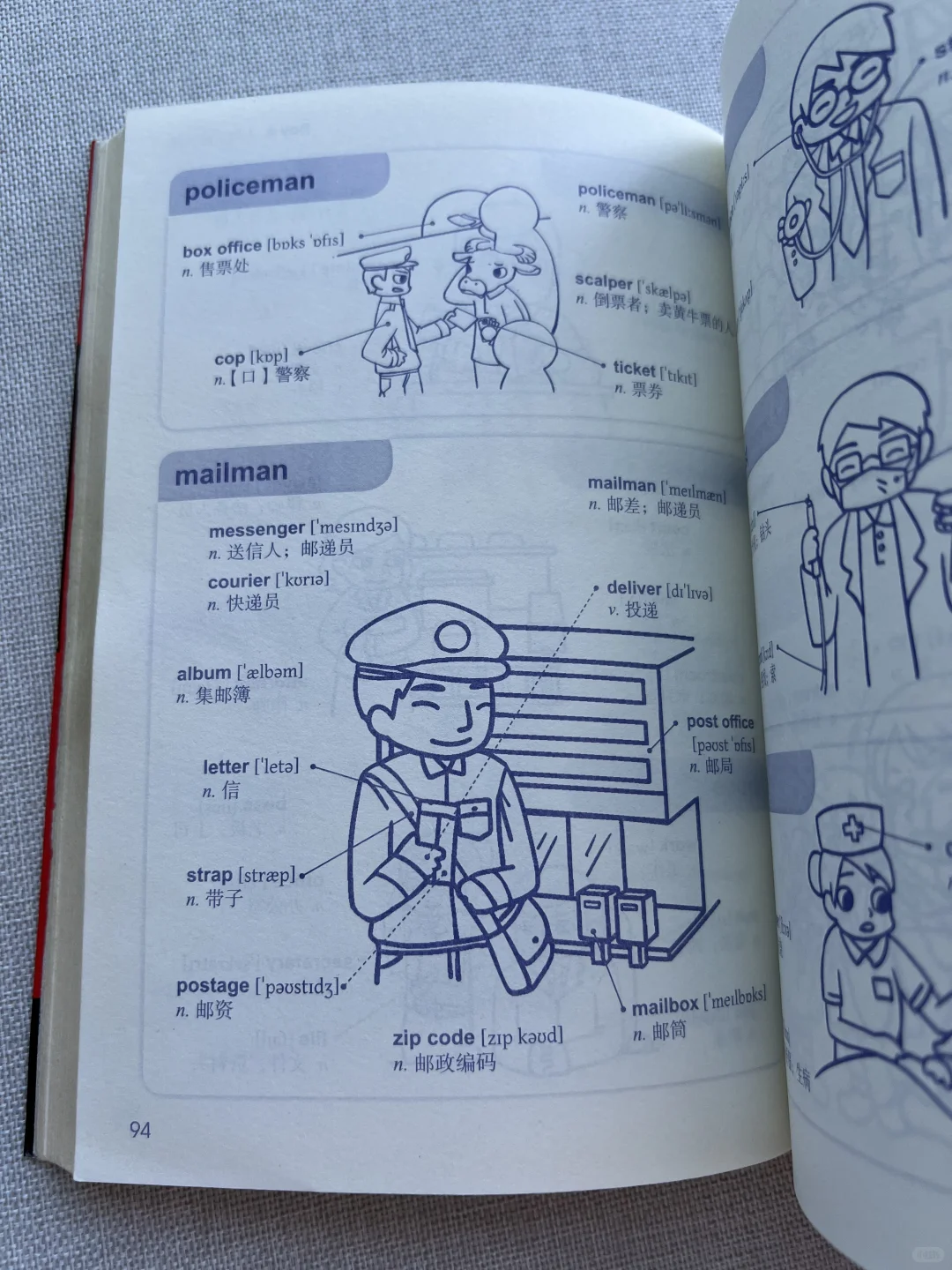 强烈推荐！这本单词书超给力