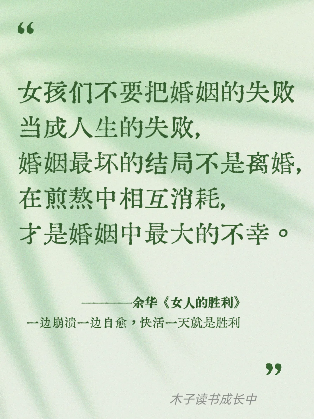 余华的狠话，简单扎心
