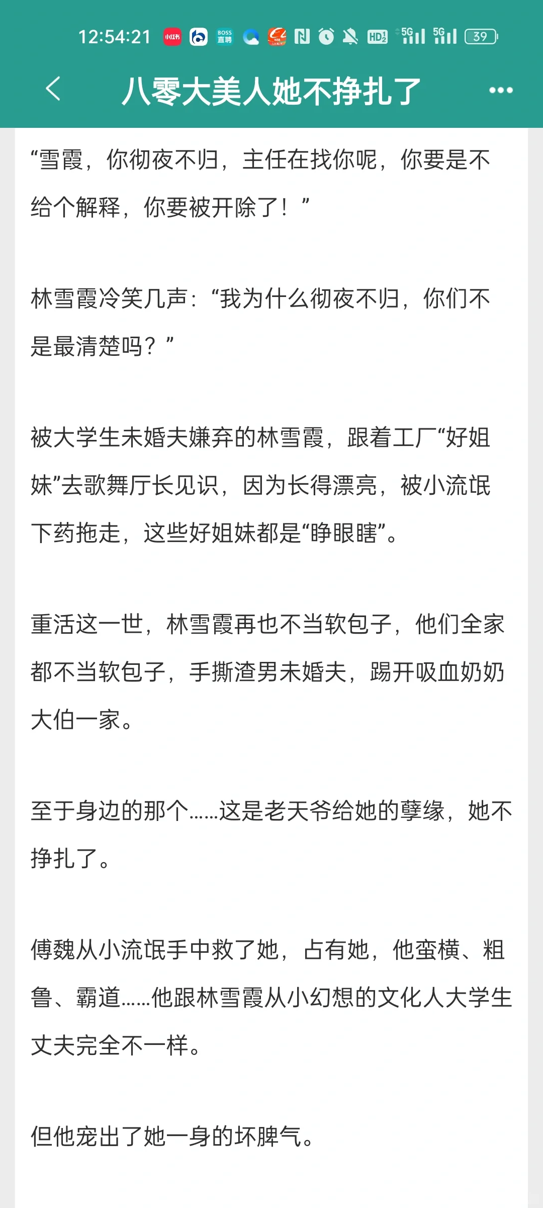哈哈哈，我超爱的五本完结年代文！！！