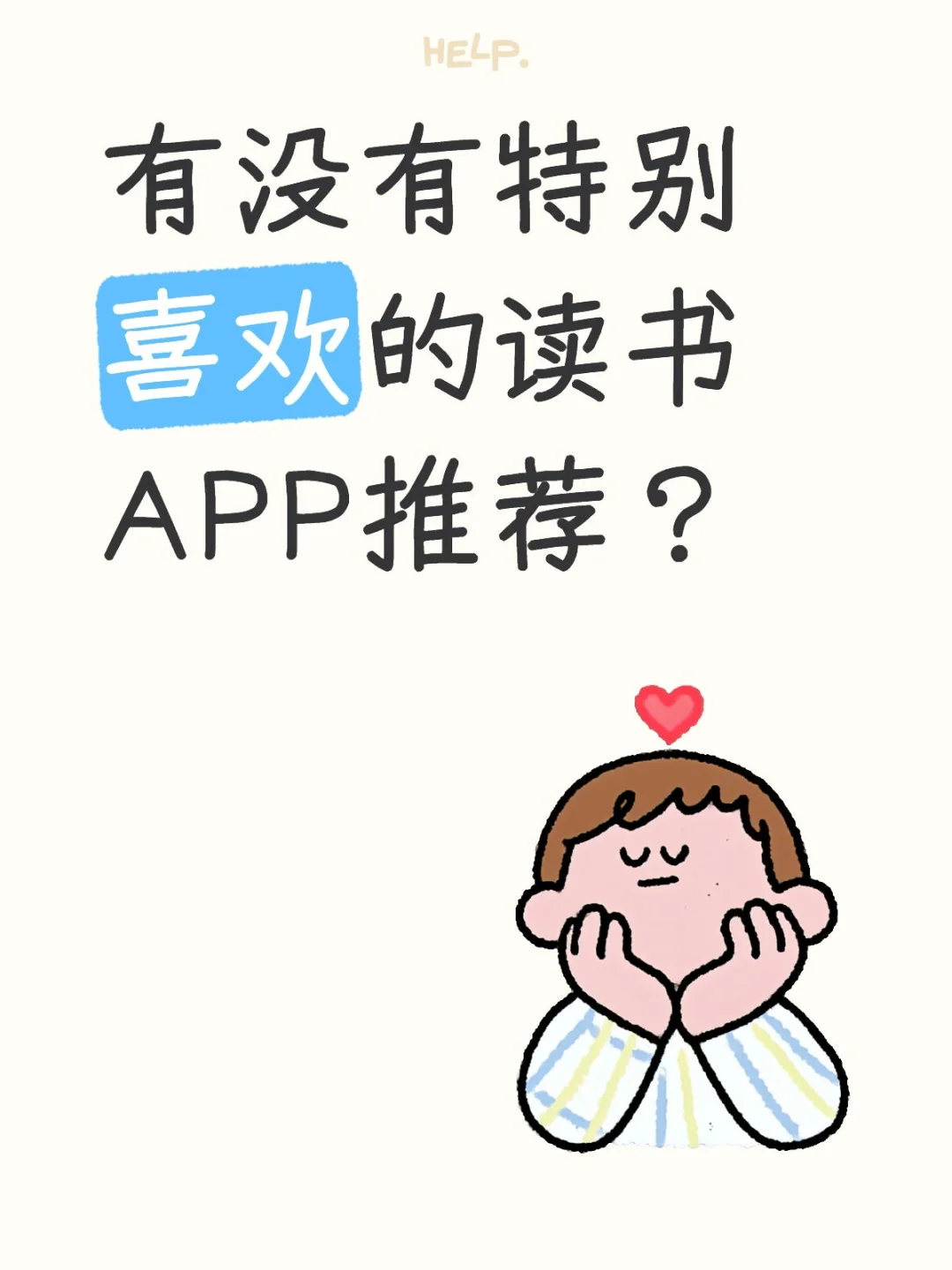 你们读电子书都用什么APP啊？求推荐