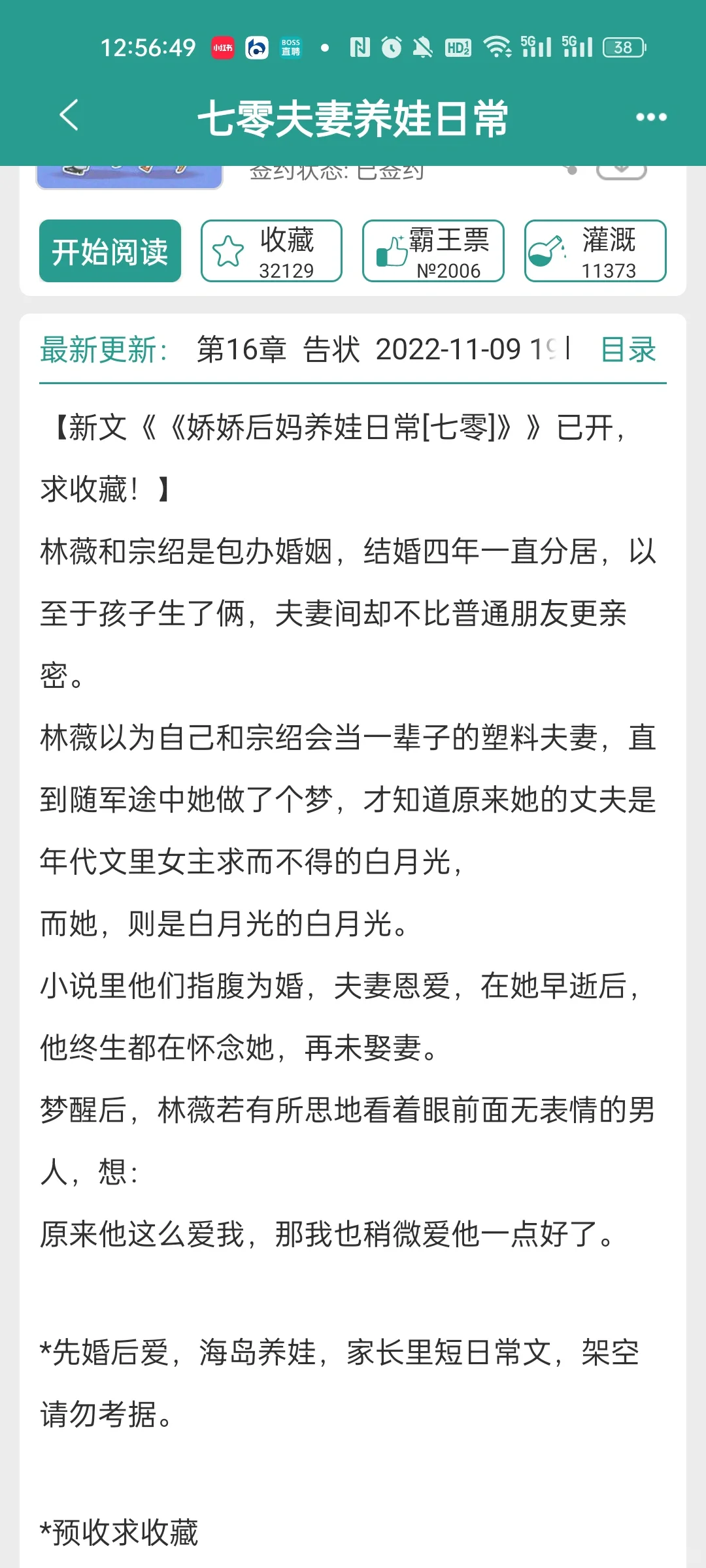 哈哈哈，我超爱的五本完结年代文！！！