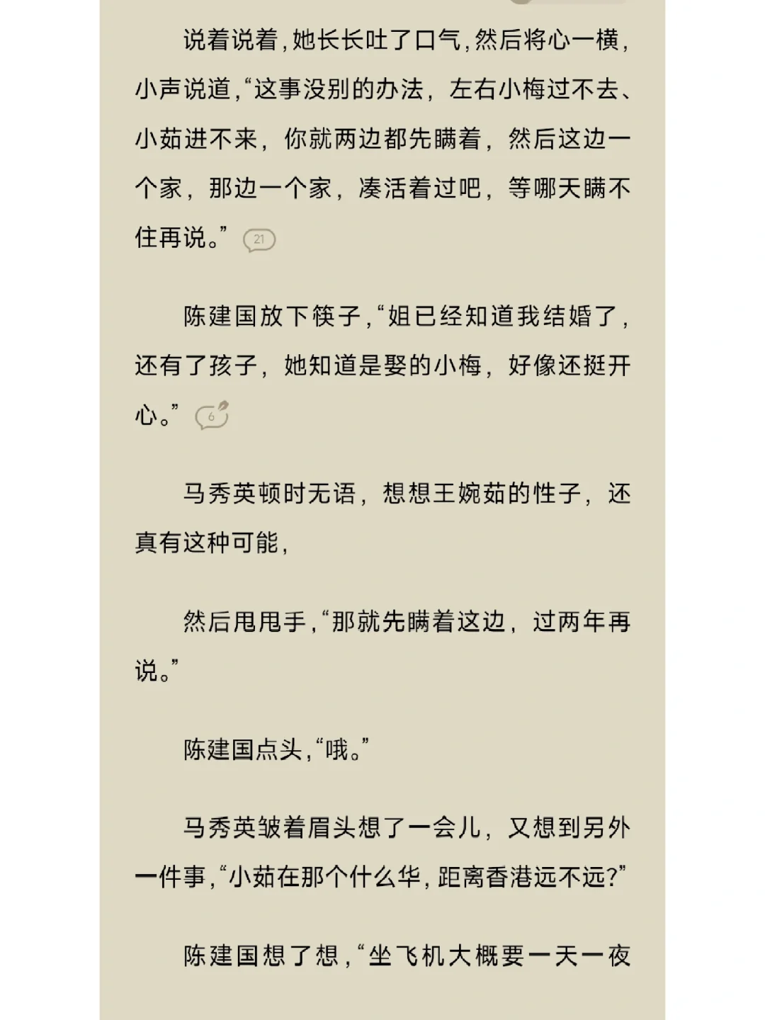 102.《从1955年开始的日常生活》